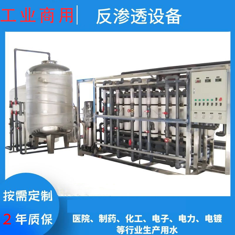 超滤设备