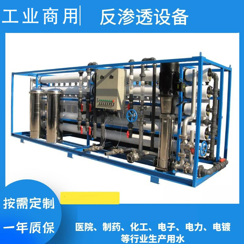 自来水水厂不锈钢净水设备