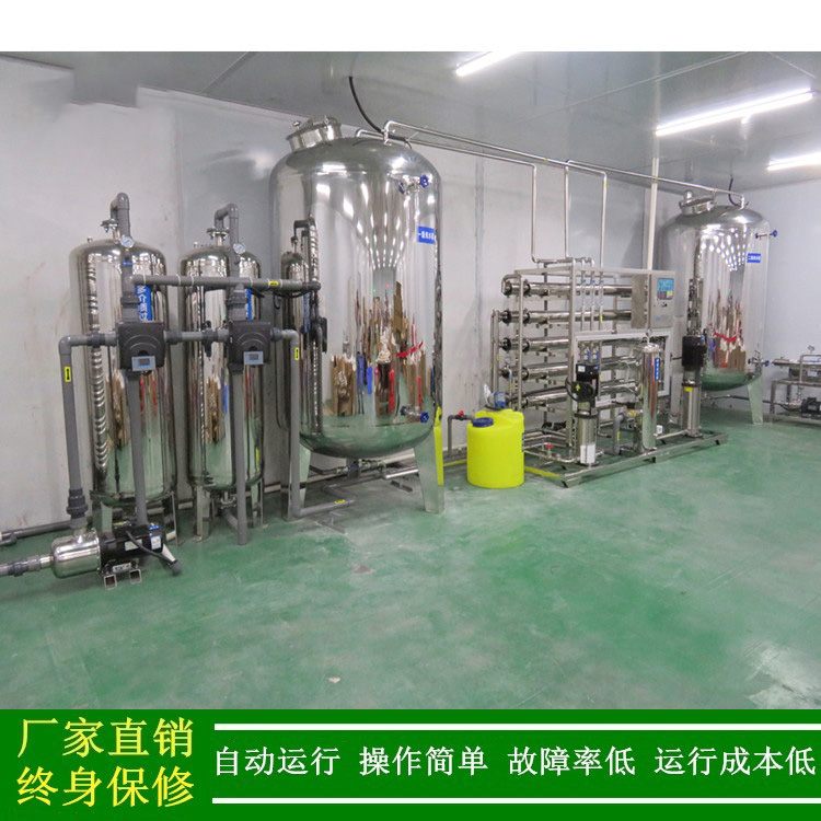 工业锅炉地下水除垢反渗透软化水设备